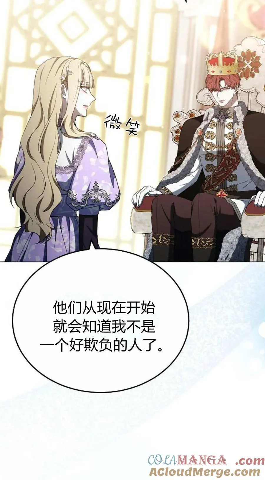 第86话 第13页