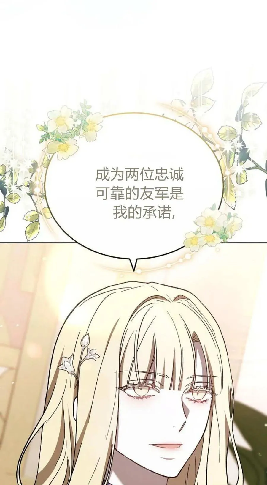 第86话 第14页