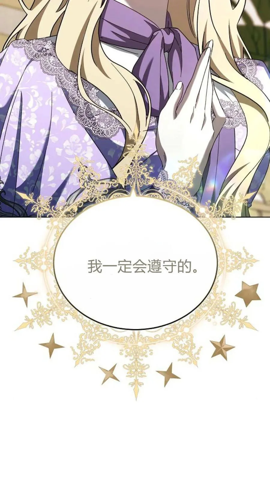 第86话 第15页