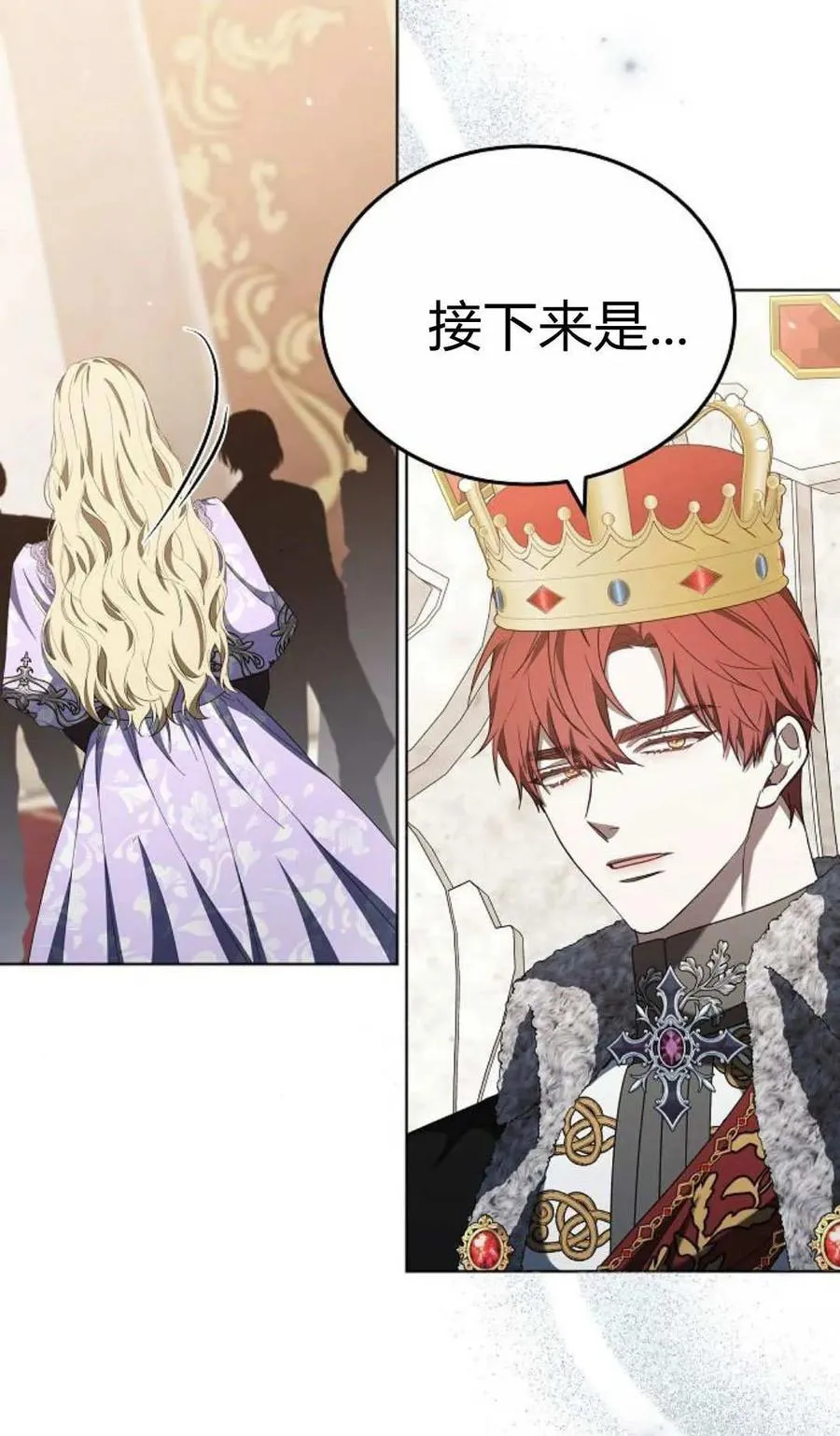 第86话 第18页
