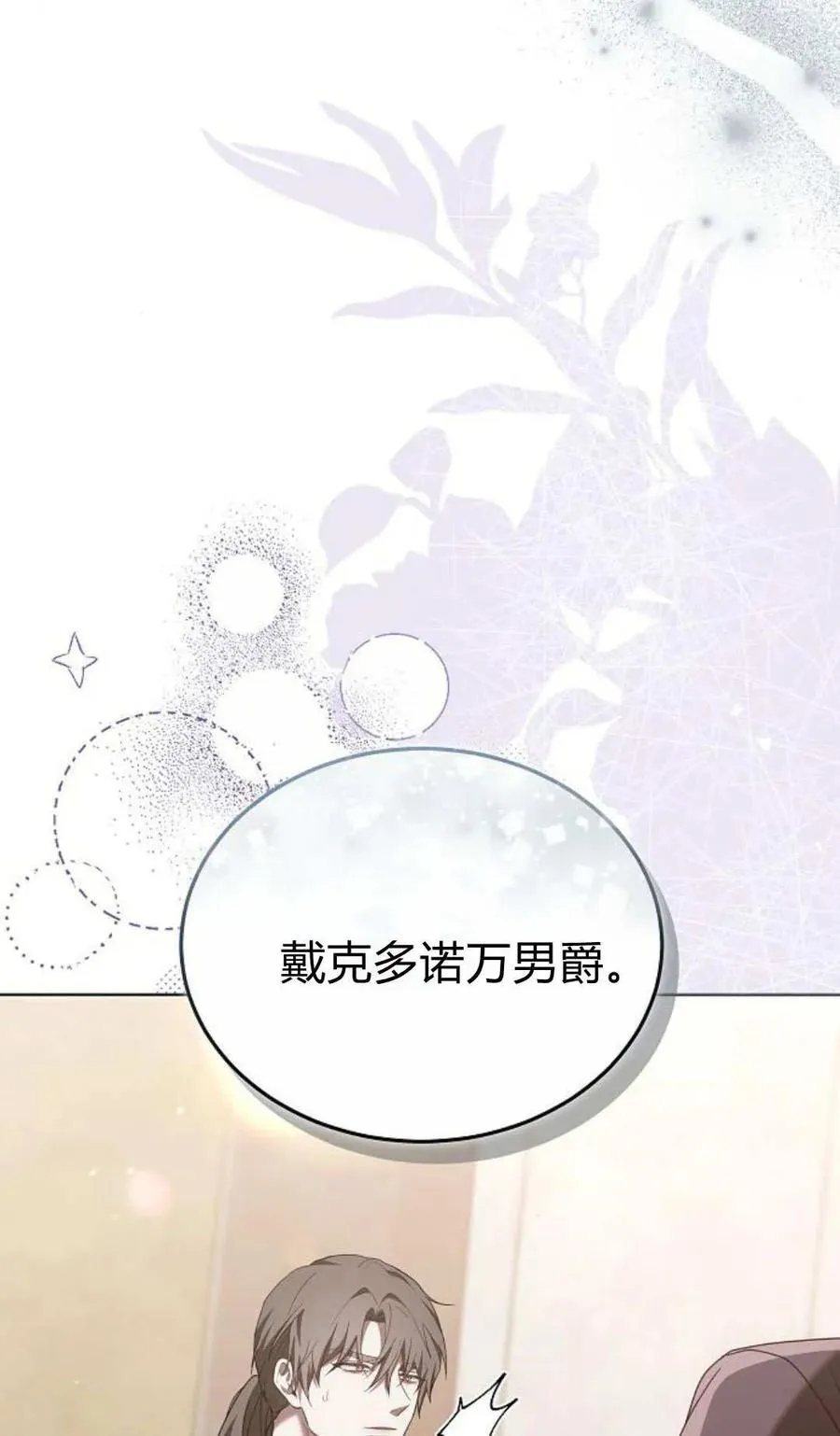 第86话 第19页