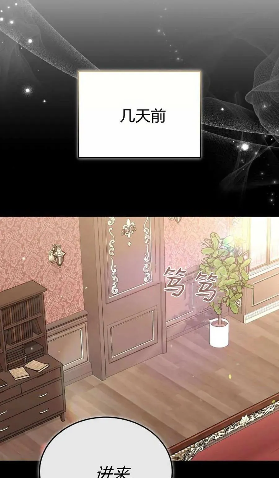 第86话 第23页