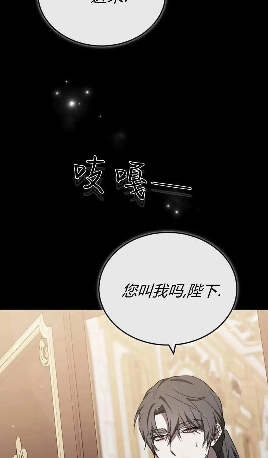 第86话 第24页