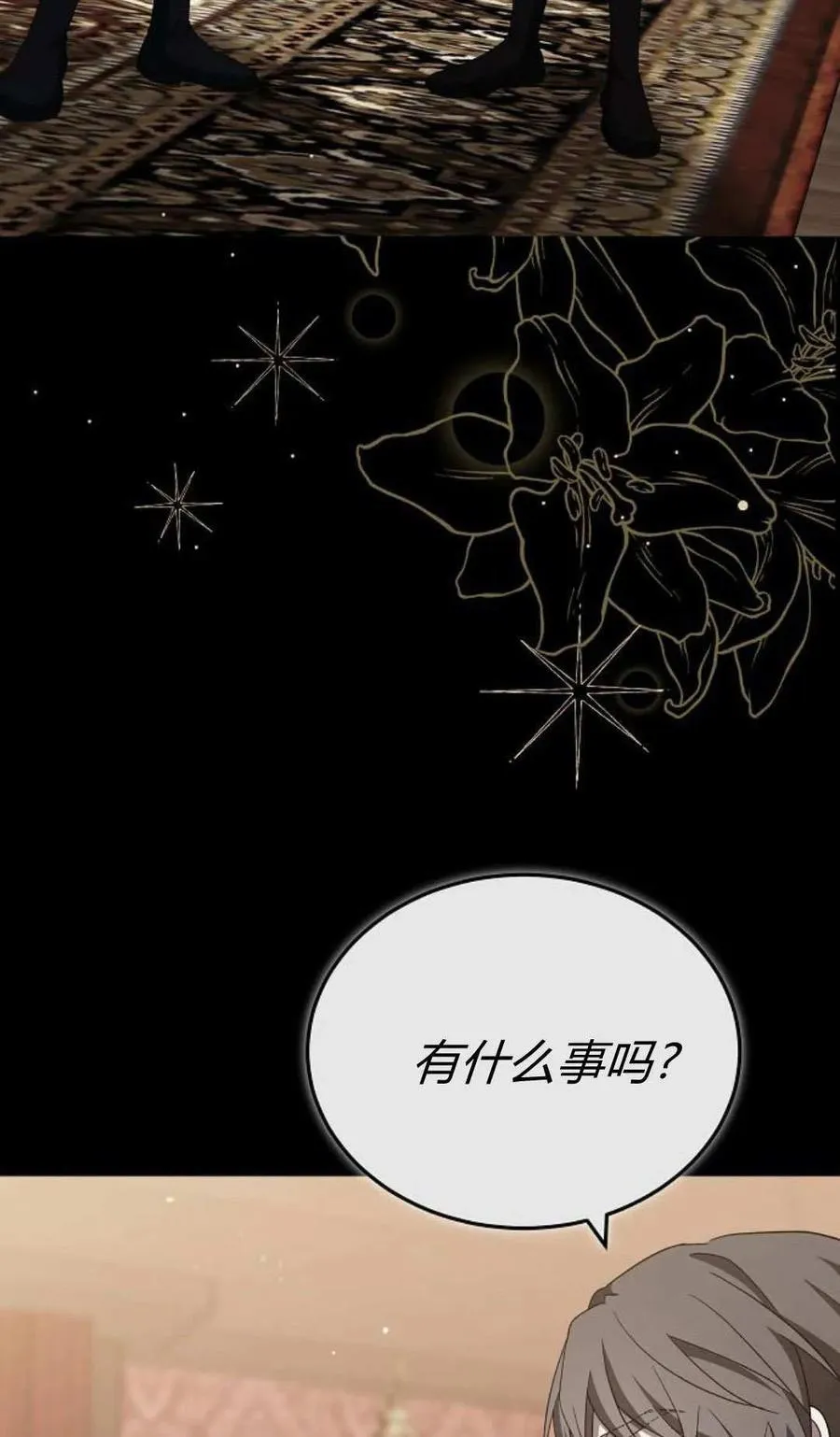 第86话 第27页