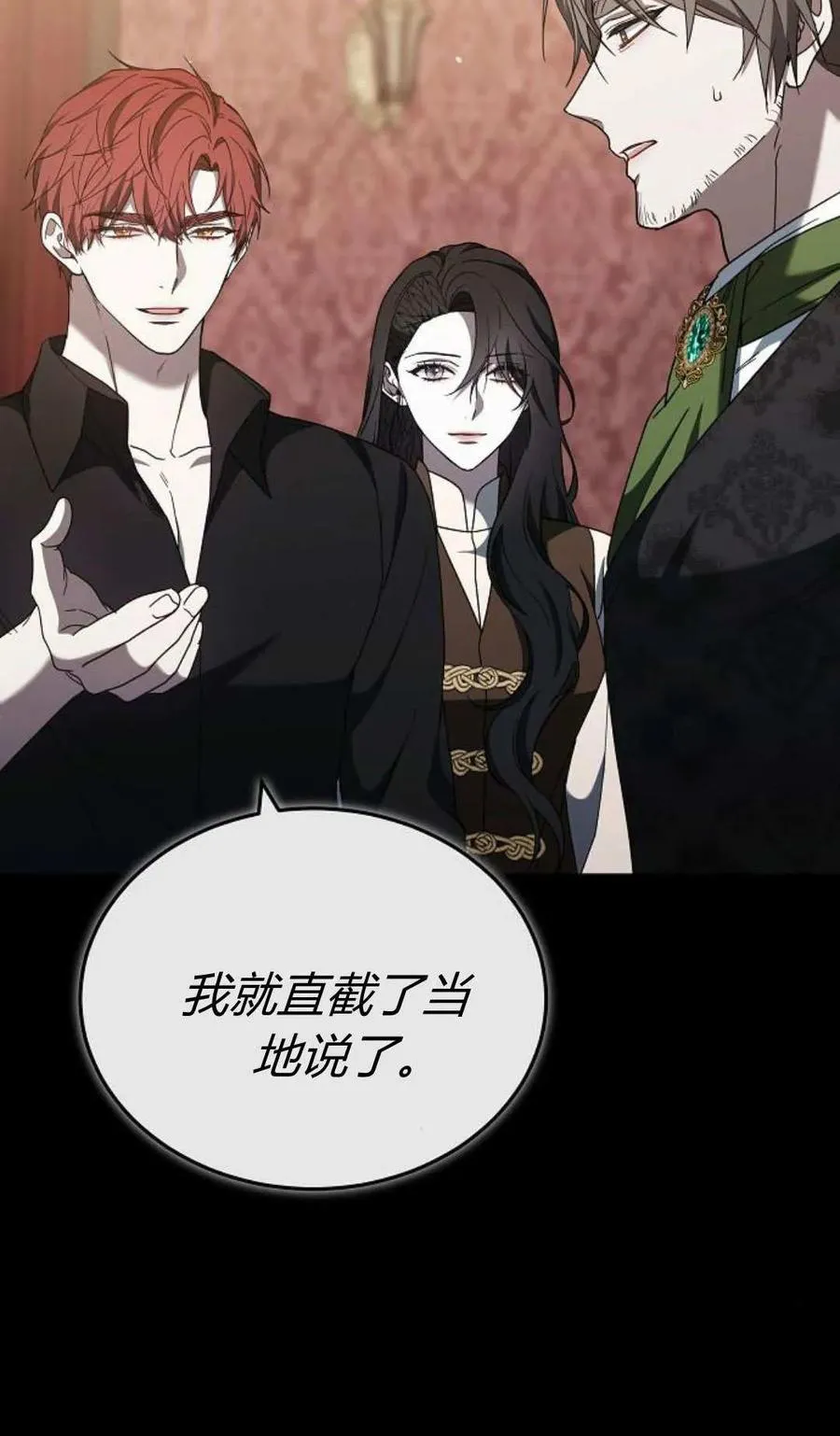 第86话 第28页