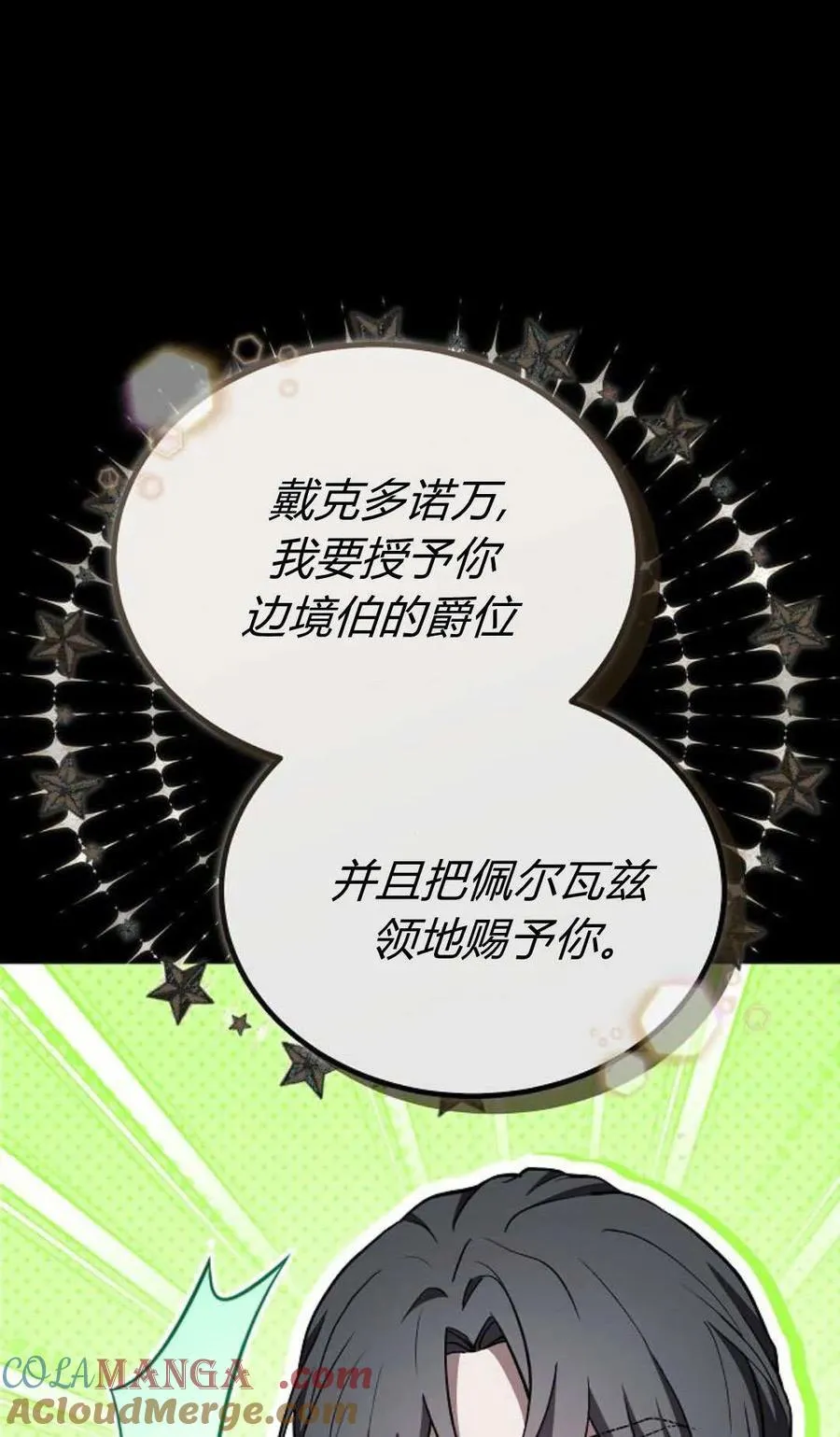第86话 第29页