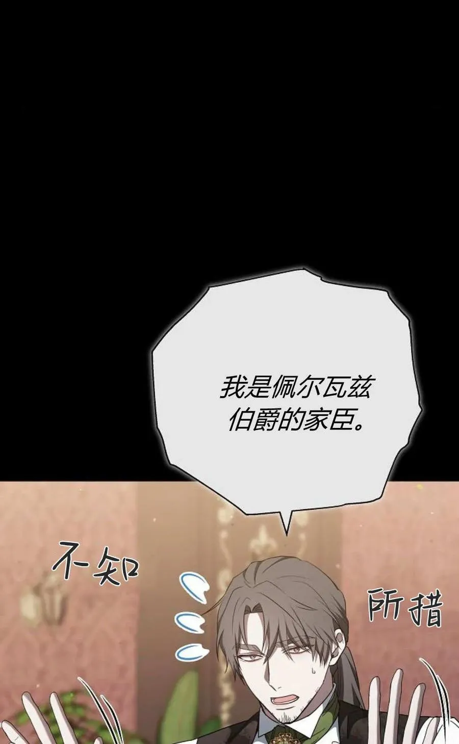 第86话 第31页