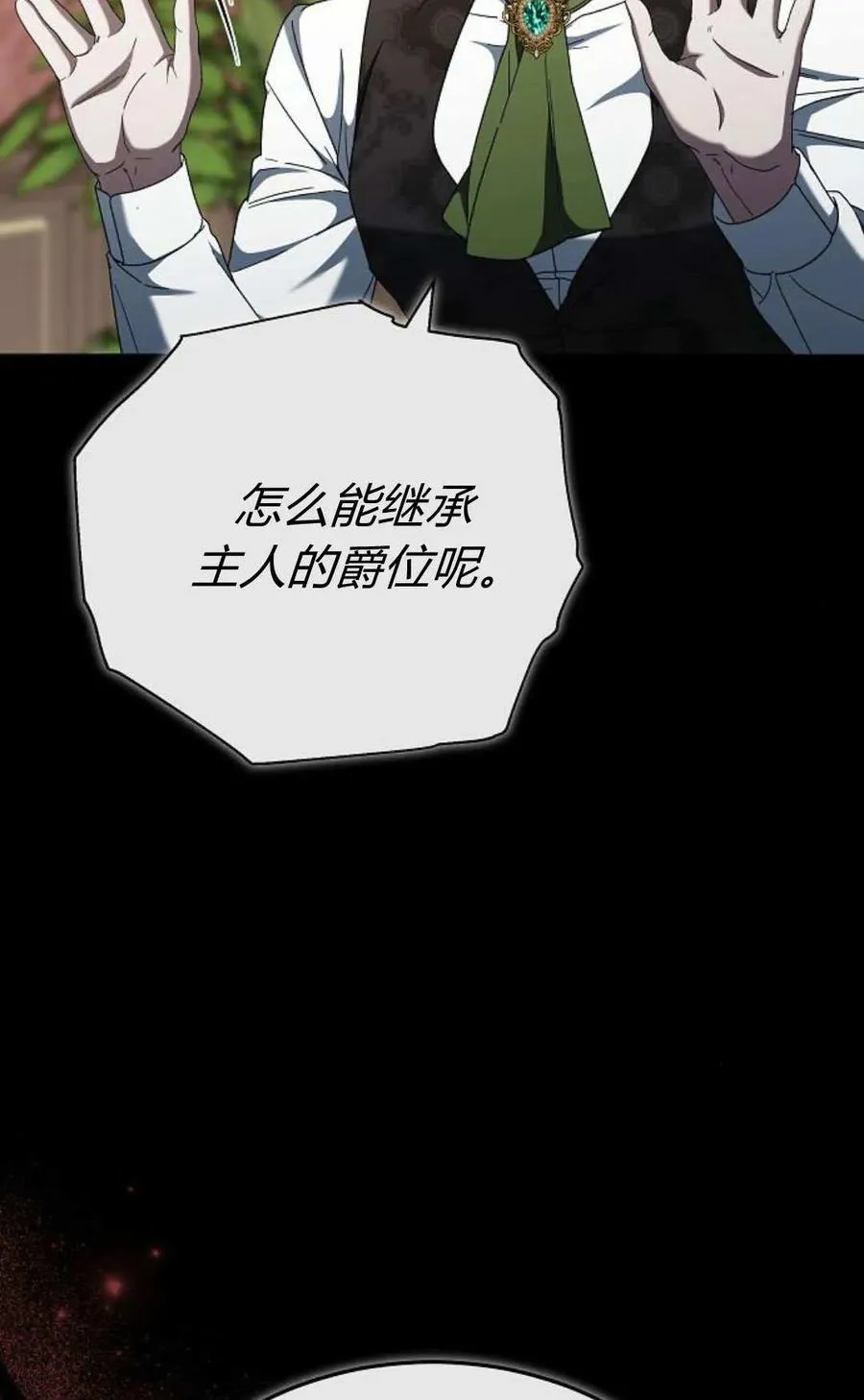 第86话 第32页