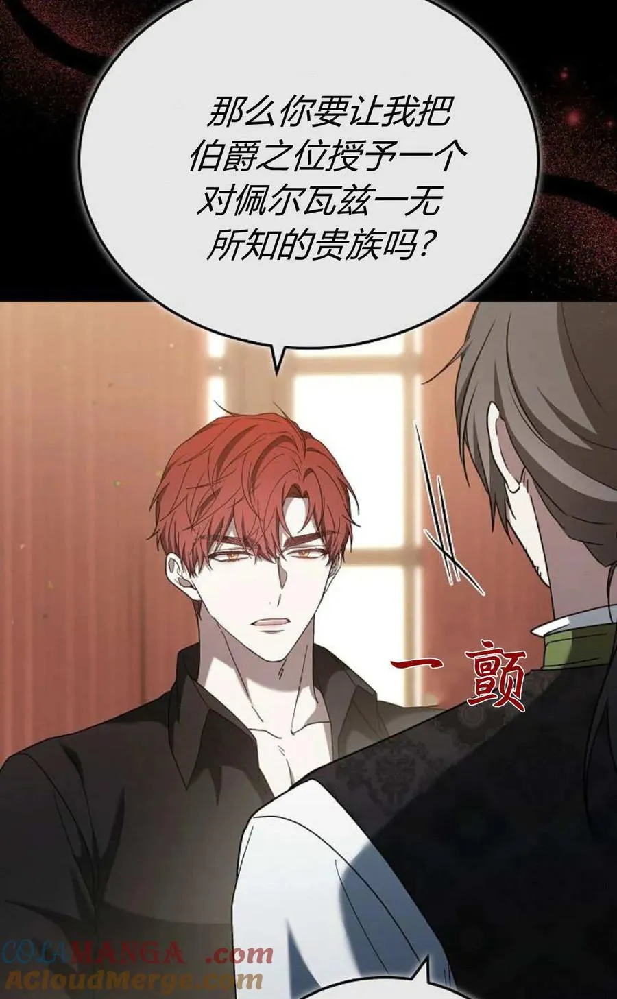 第86话 第33页