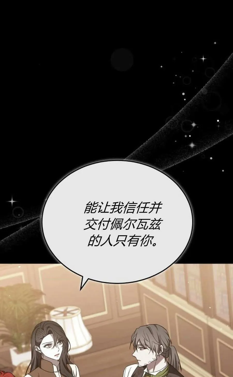 第86话 第38页