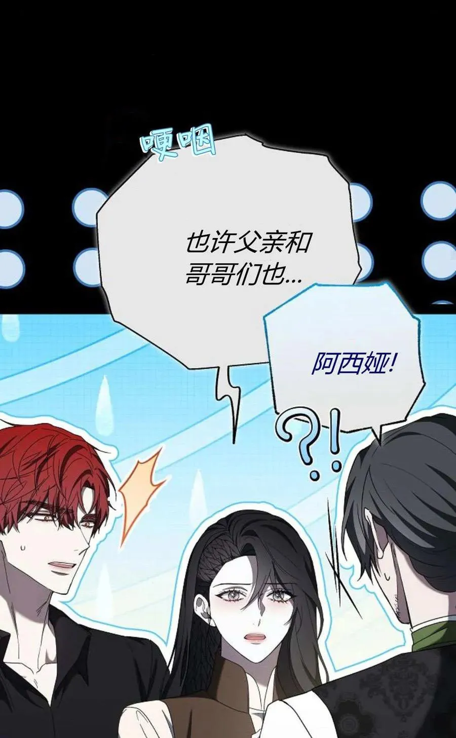 第86话 第40页