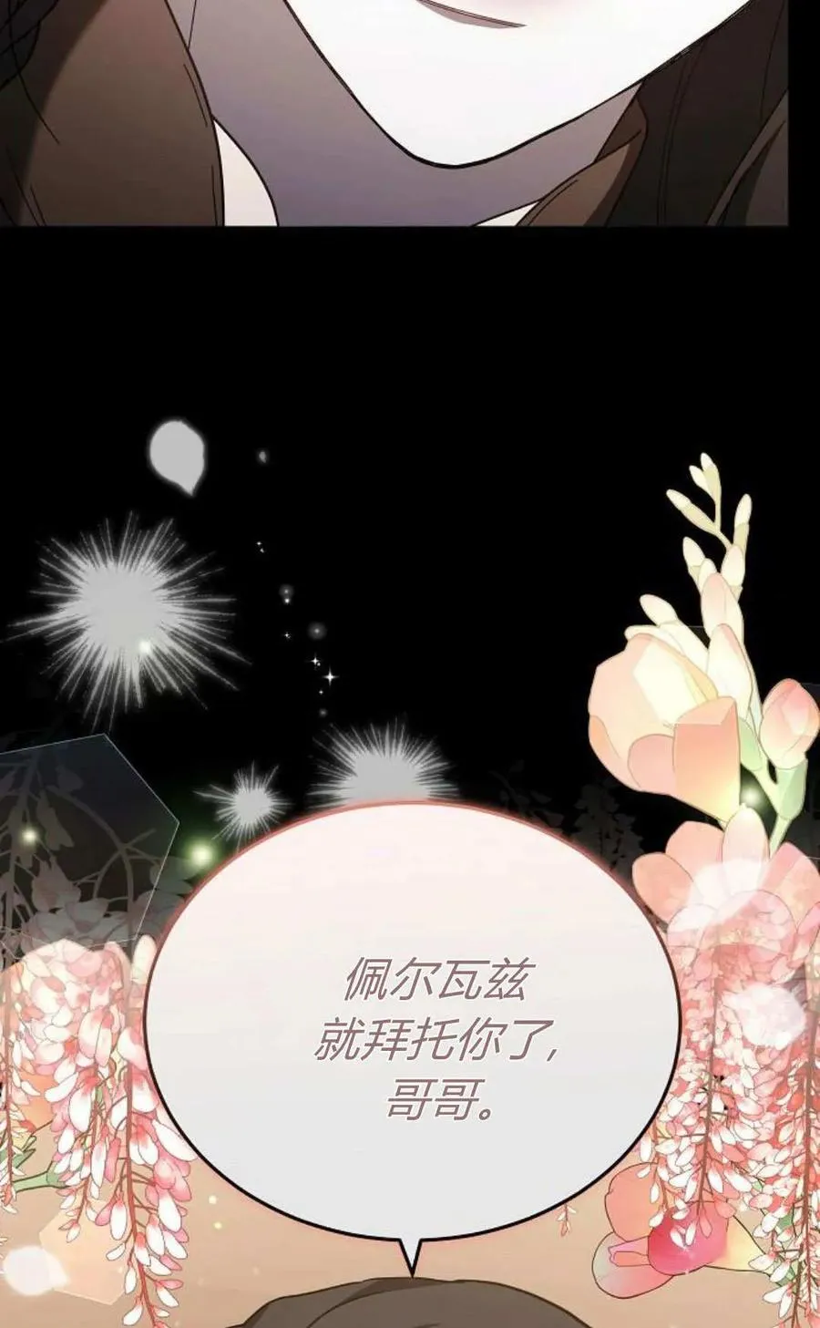 第86话 第42页
