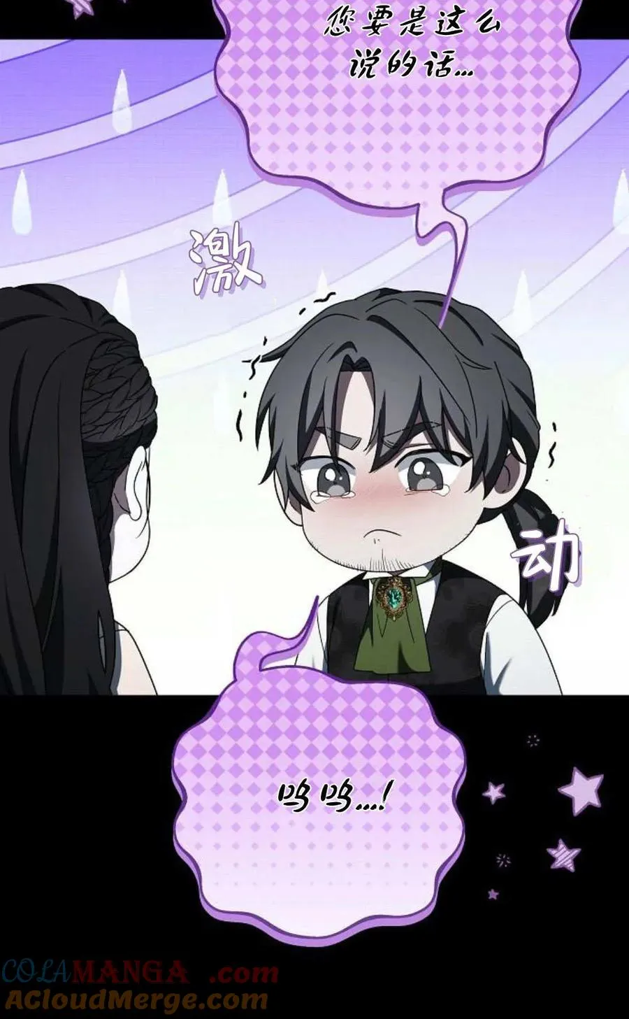 第86话 第45页