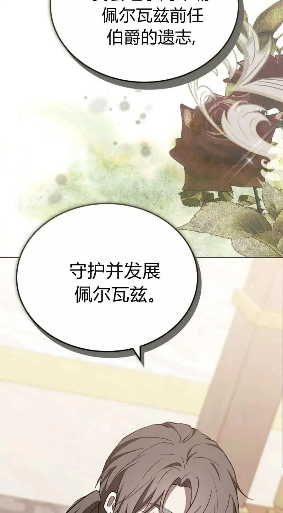 第86话 第48页
