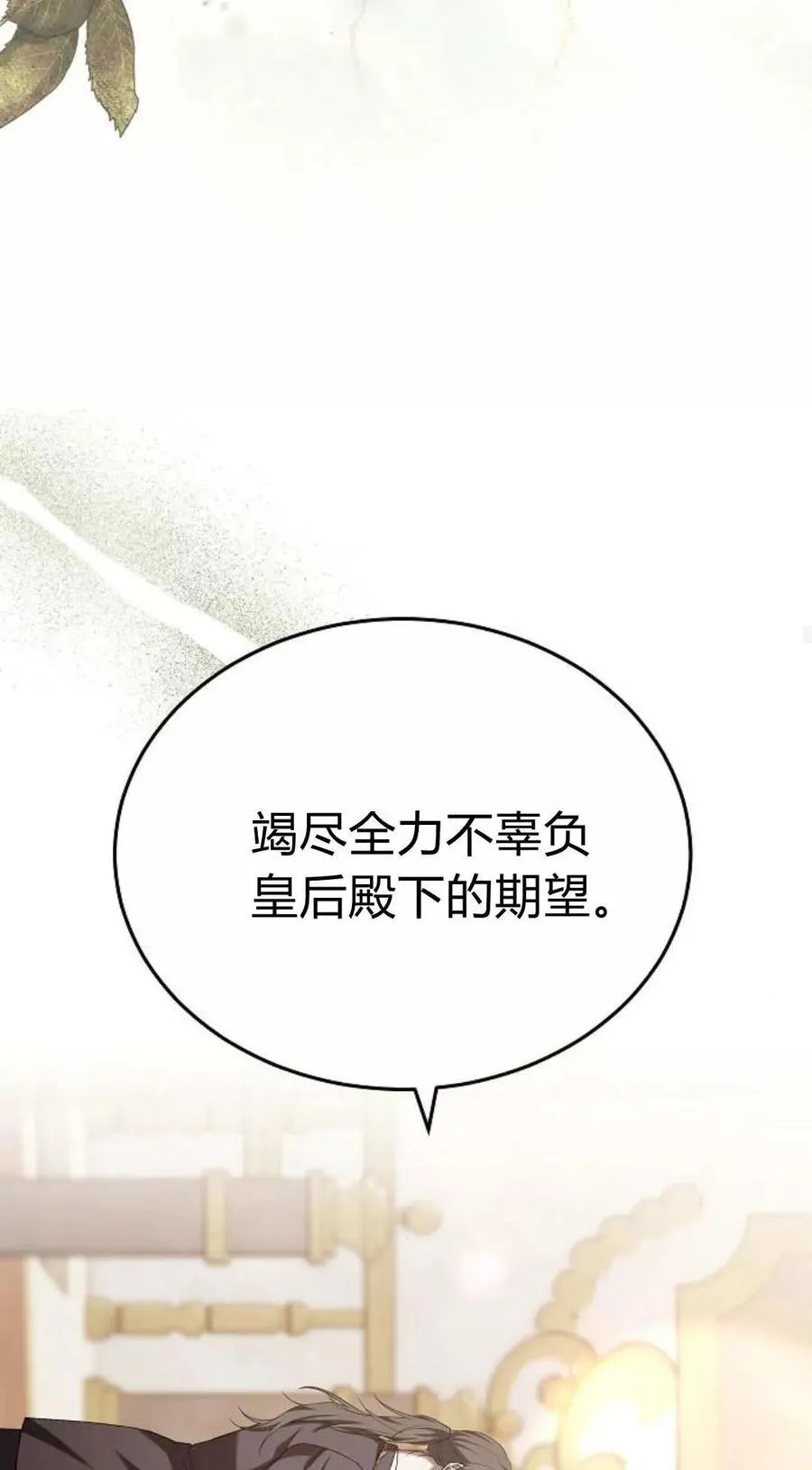 第86话 第50页