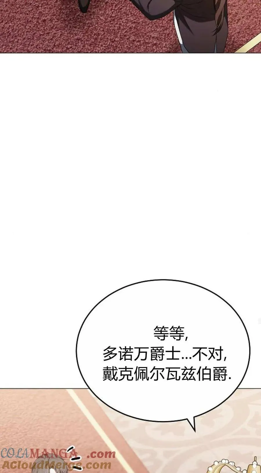 第86话 第53页