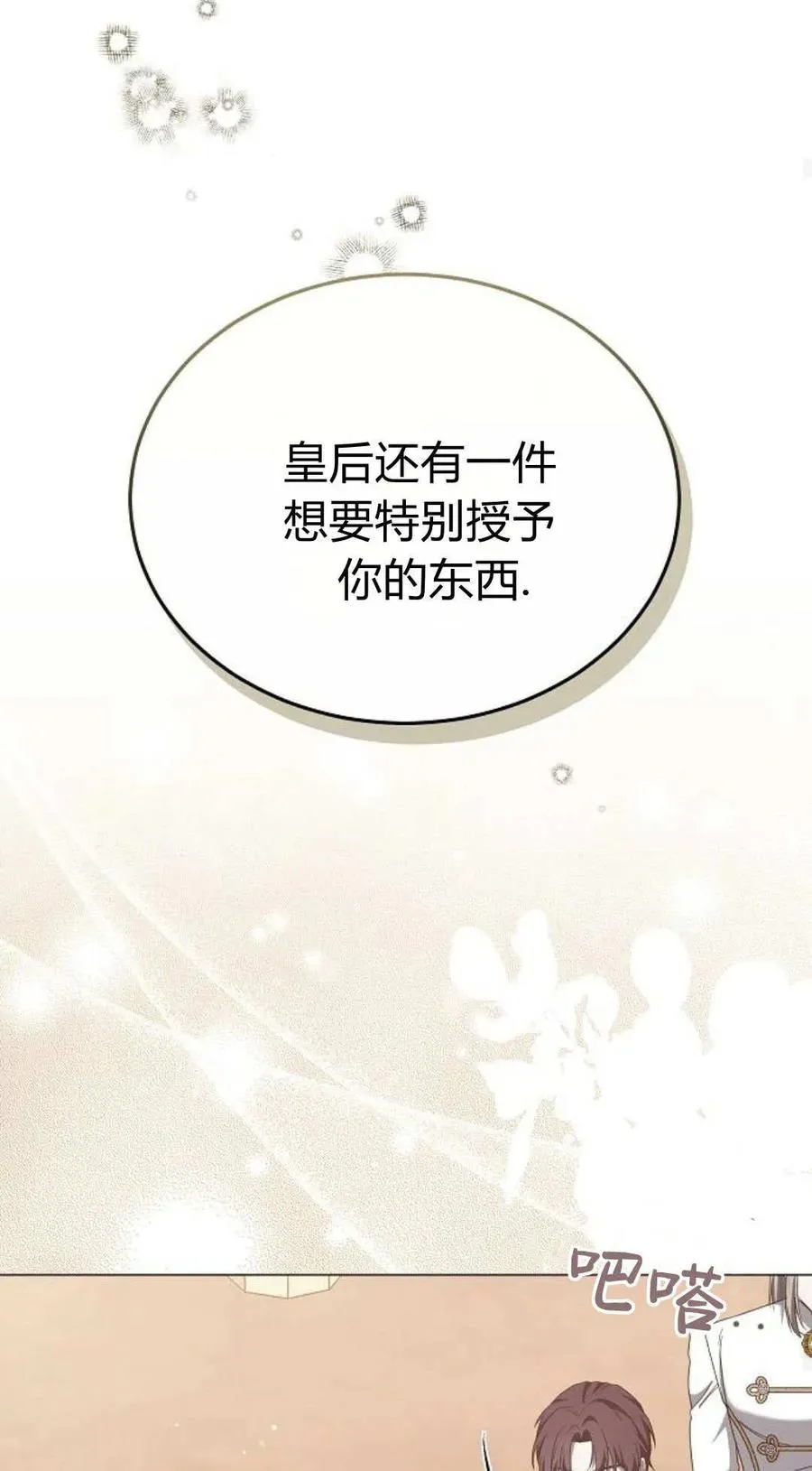 第86话 第56页