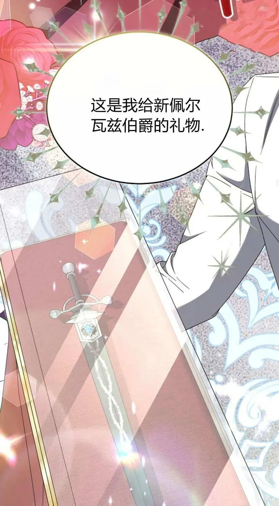 第86话 第59页