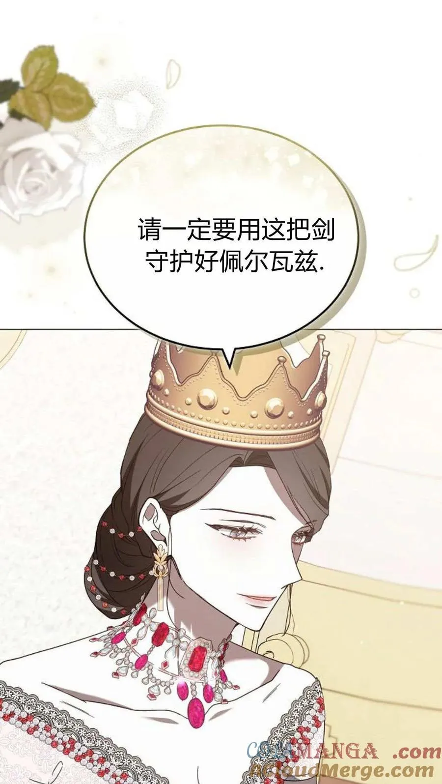 第86话 第61页