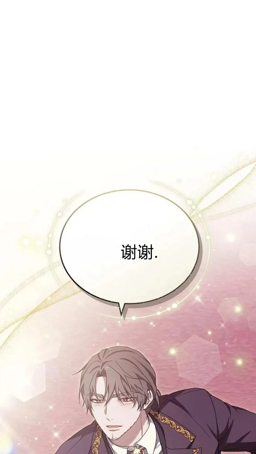 第86话 第64页