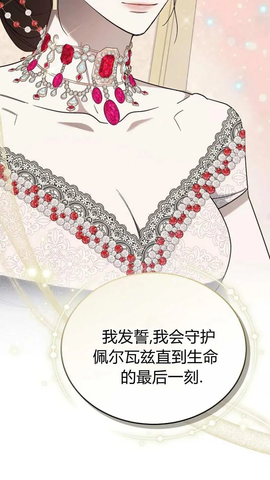 第86话 第66页