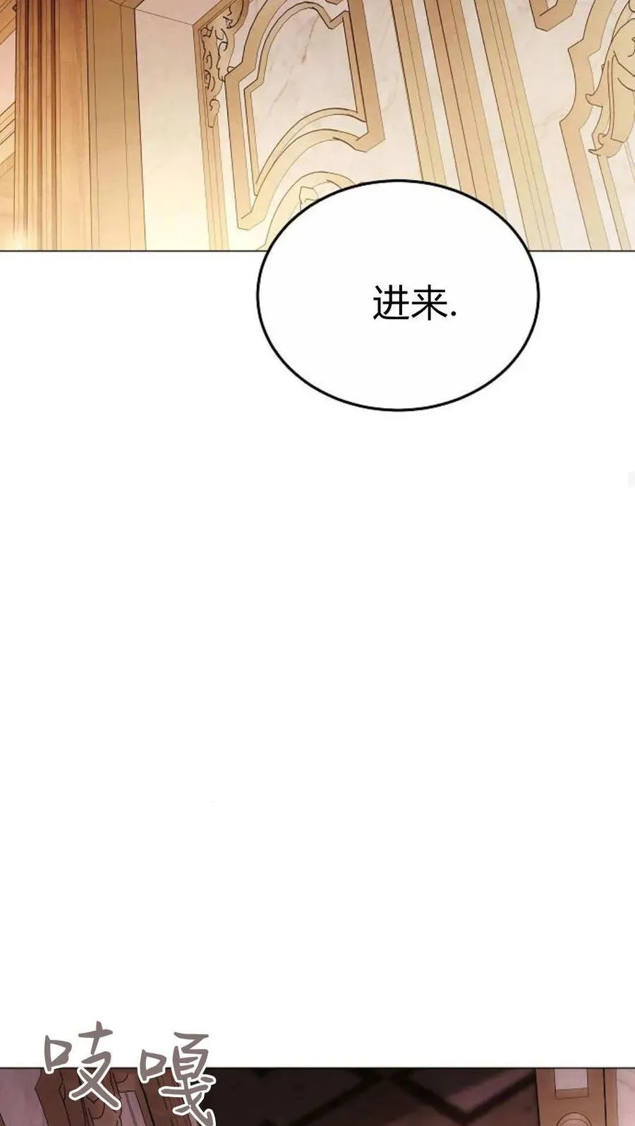 第86话 第71页