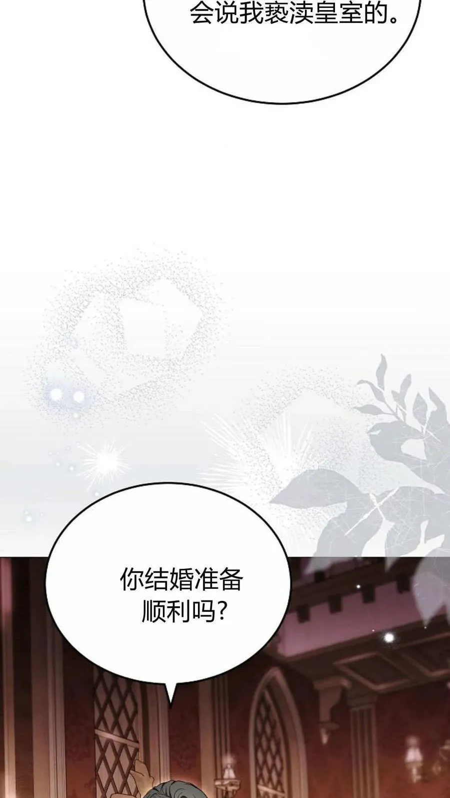 第86话 第74页