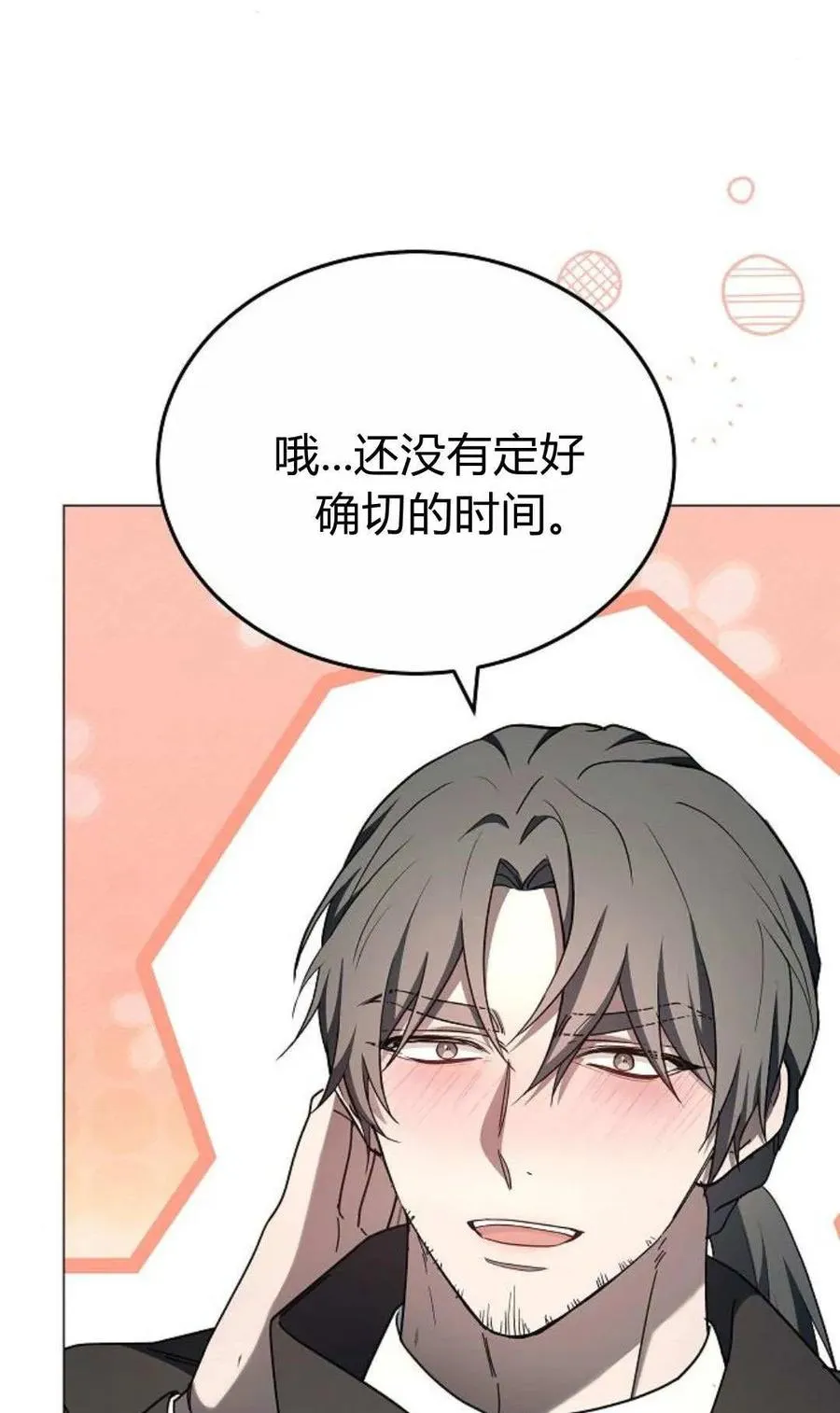 第86话 第76页