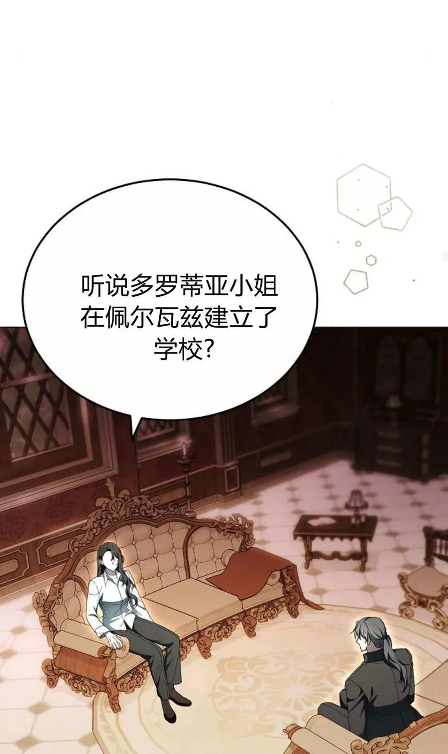 第86话 第79页