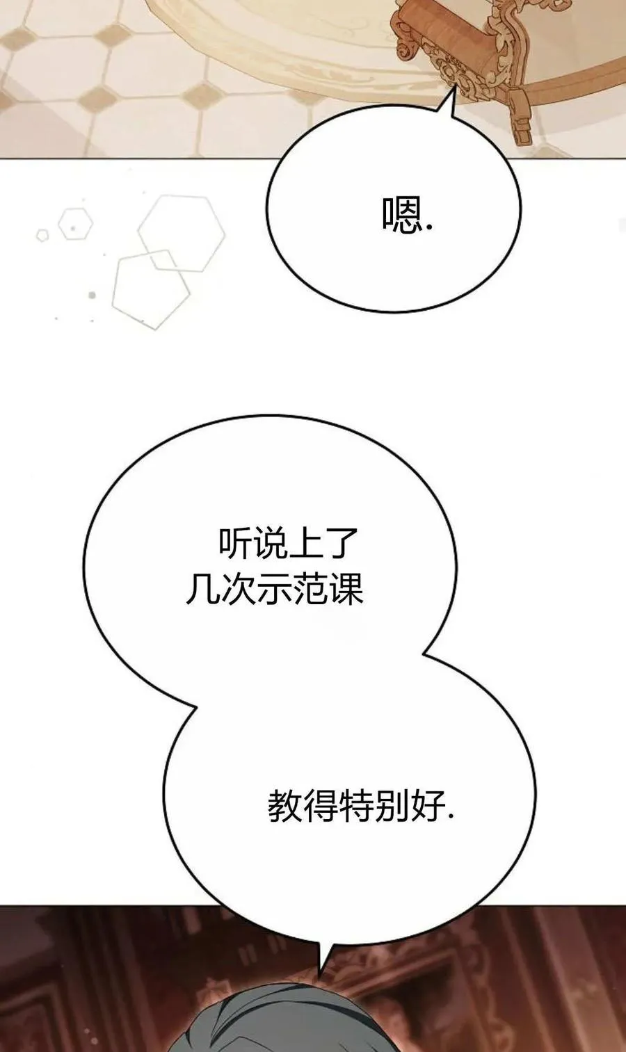第86话 第80页