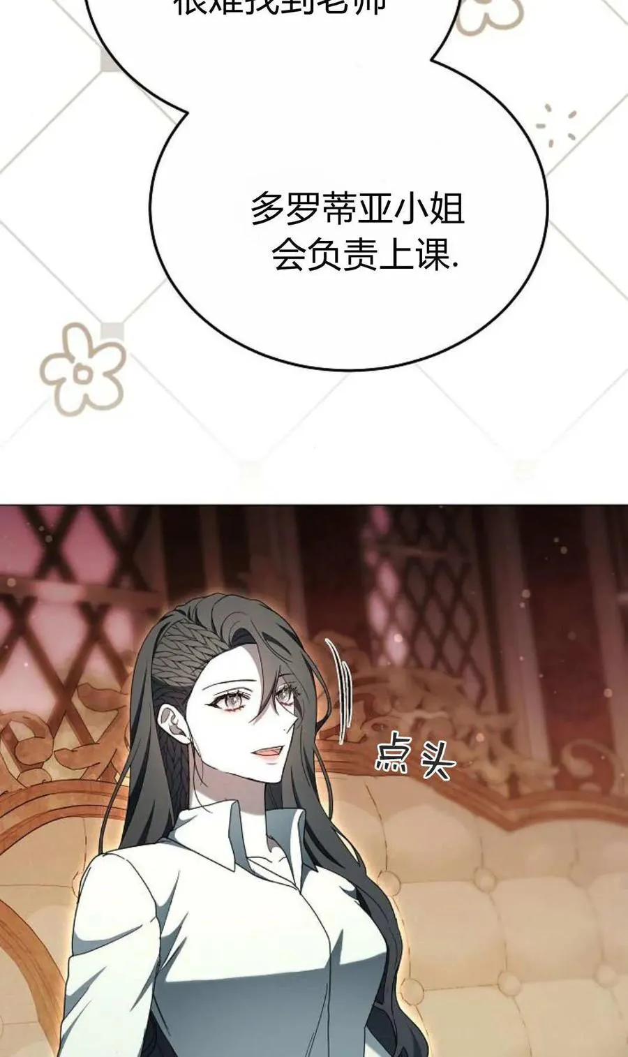 第86话 第82页