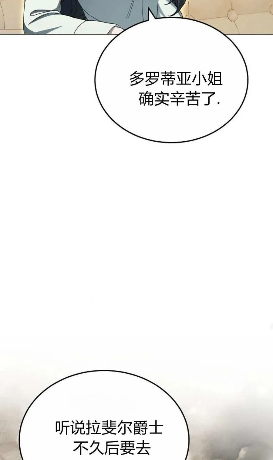 第86话 第83页