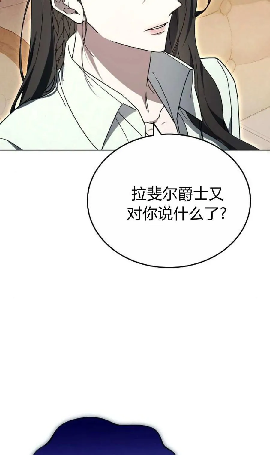 第86话 第86页