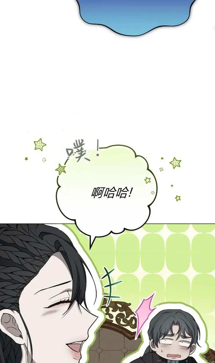 第86话 第88页