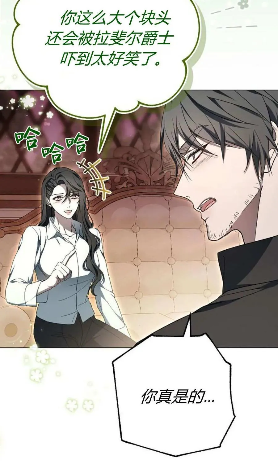 第86话 第90页