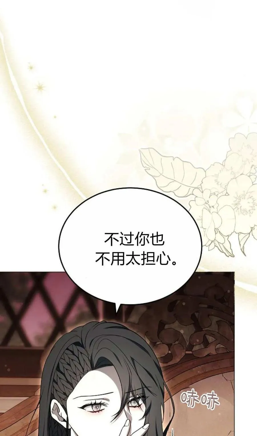 第86话 第91页