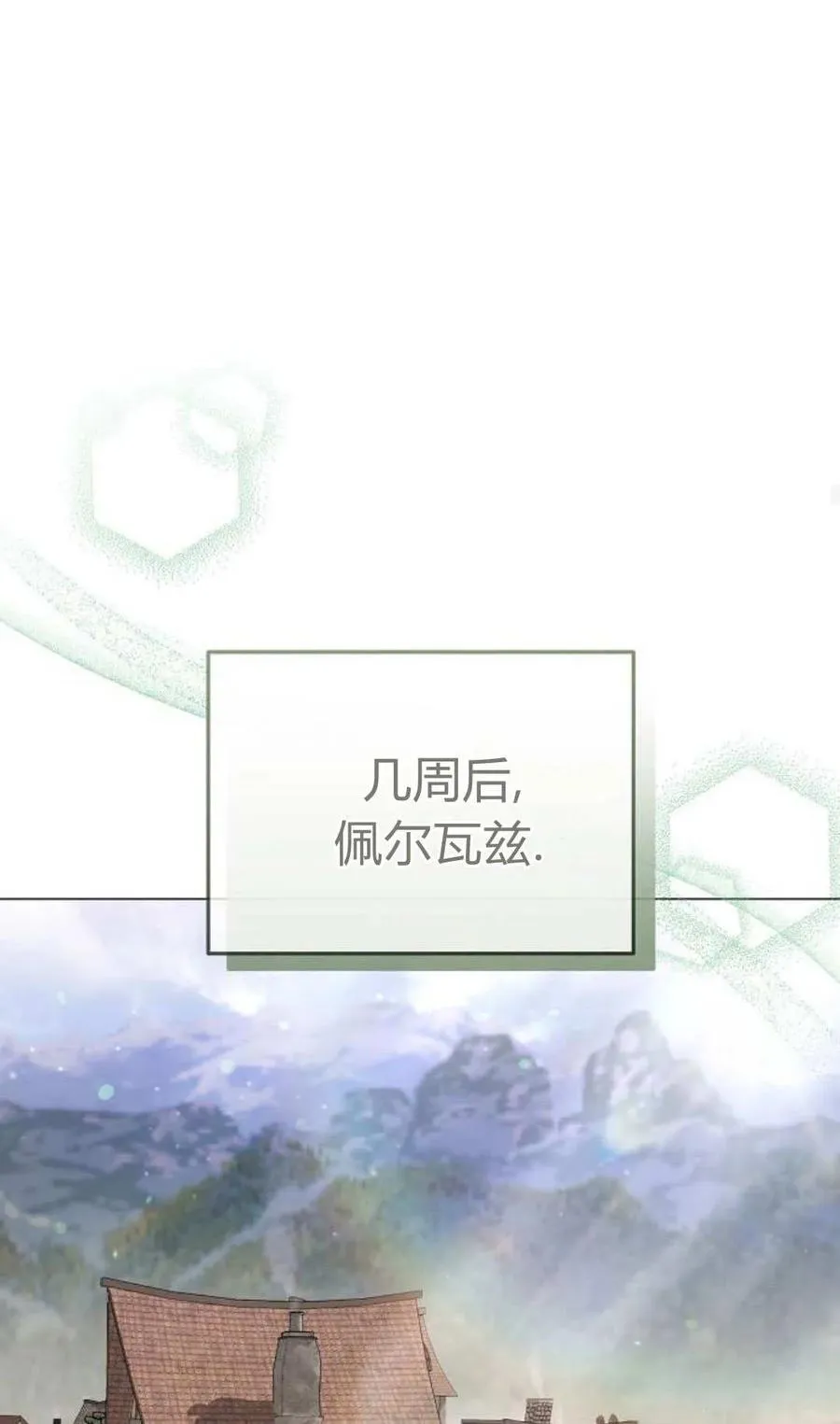 第86话 第95页