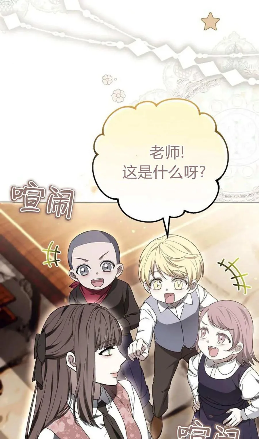第86话 第98页