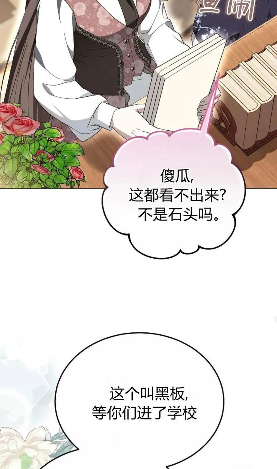 第86话 第99页