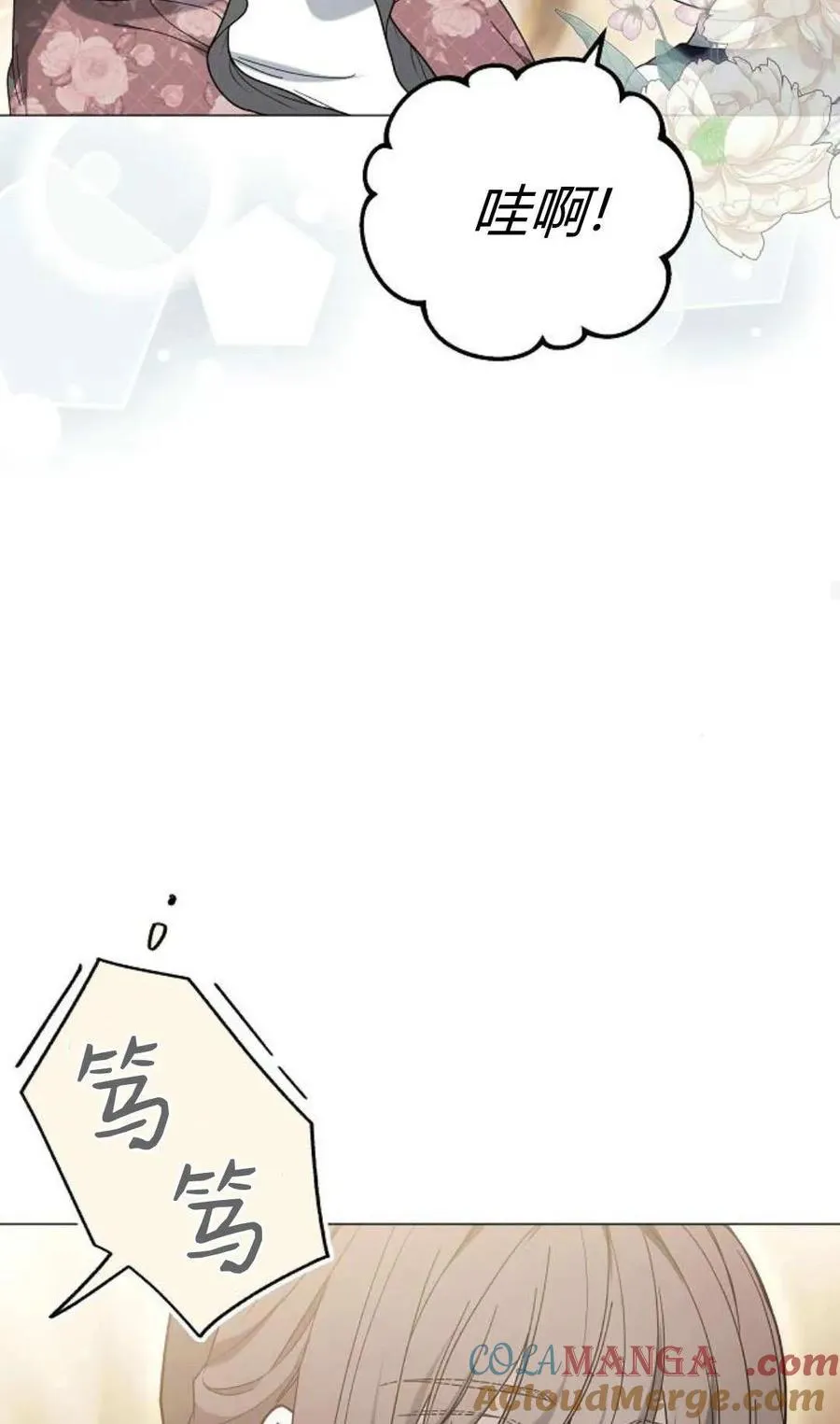 第86话 第101页