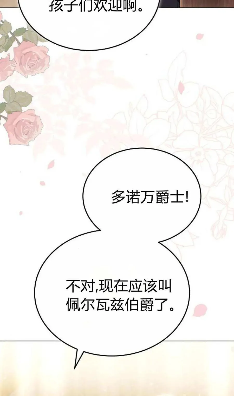 第86话 第104页