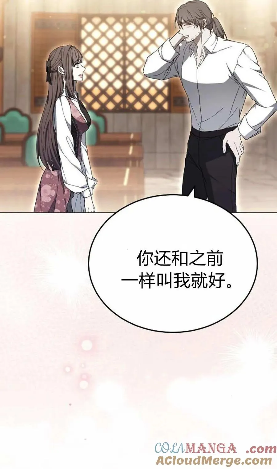第86话 第105页