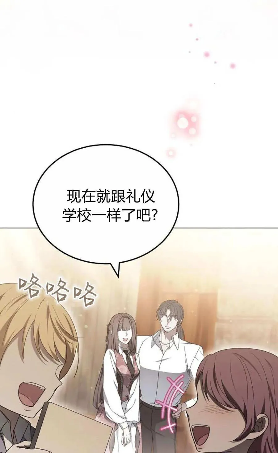 第86话 第106页