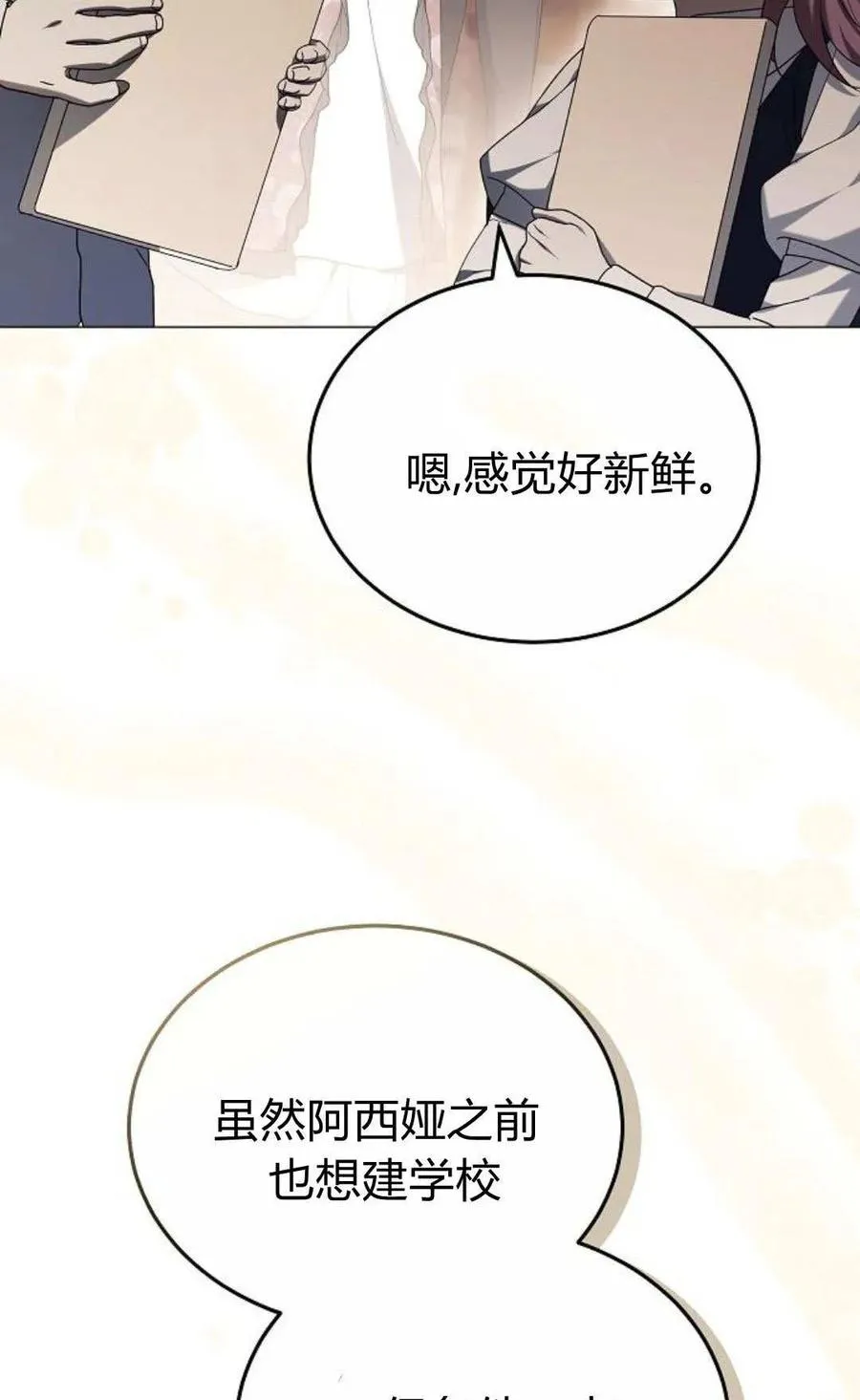 第86话 第107页