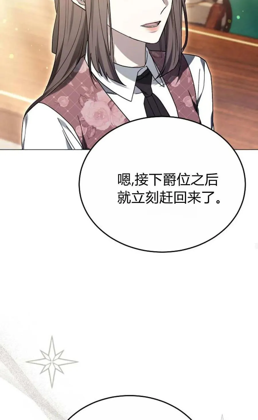 第86话 第110页