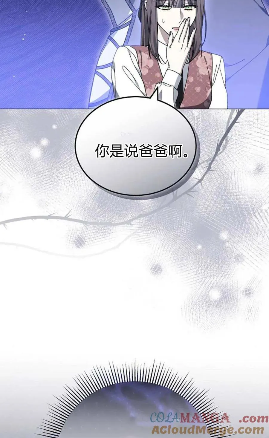 第86话 第113页