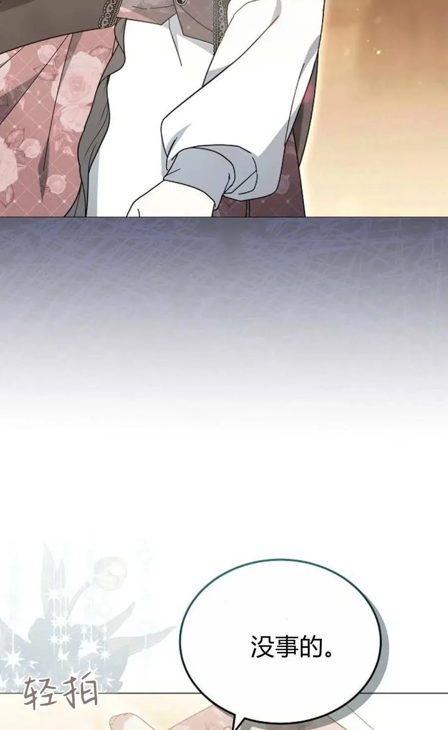 第86话 第115页