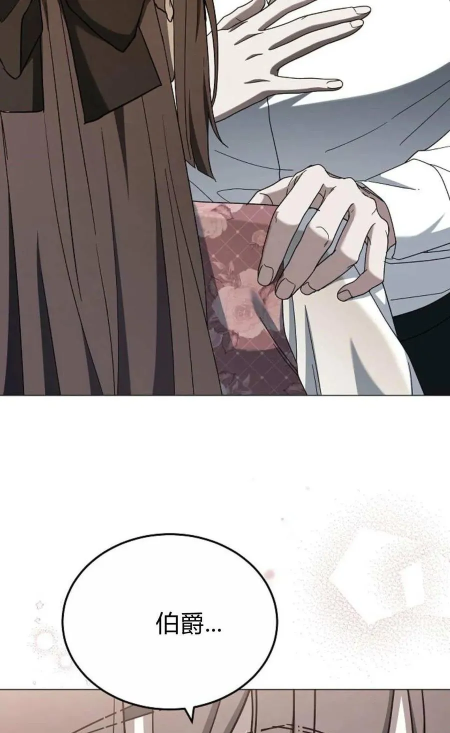 第86话 第118页