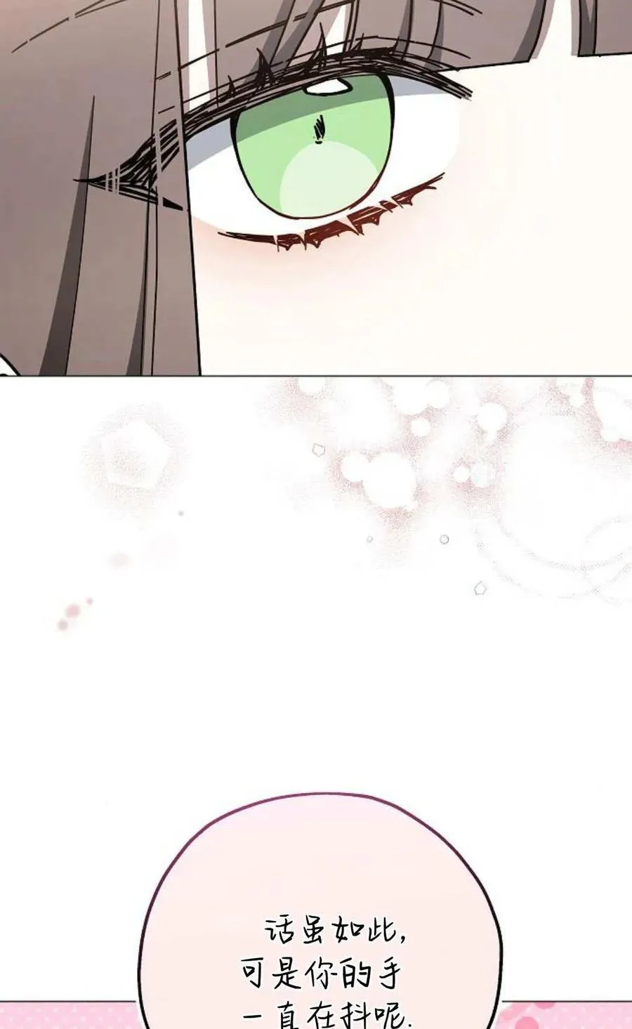 第86话 第119页