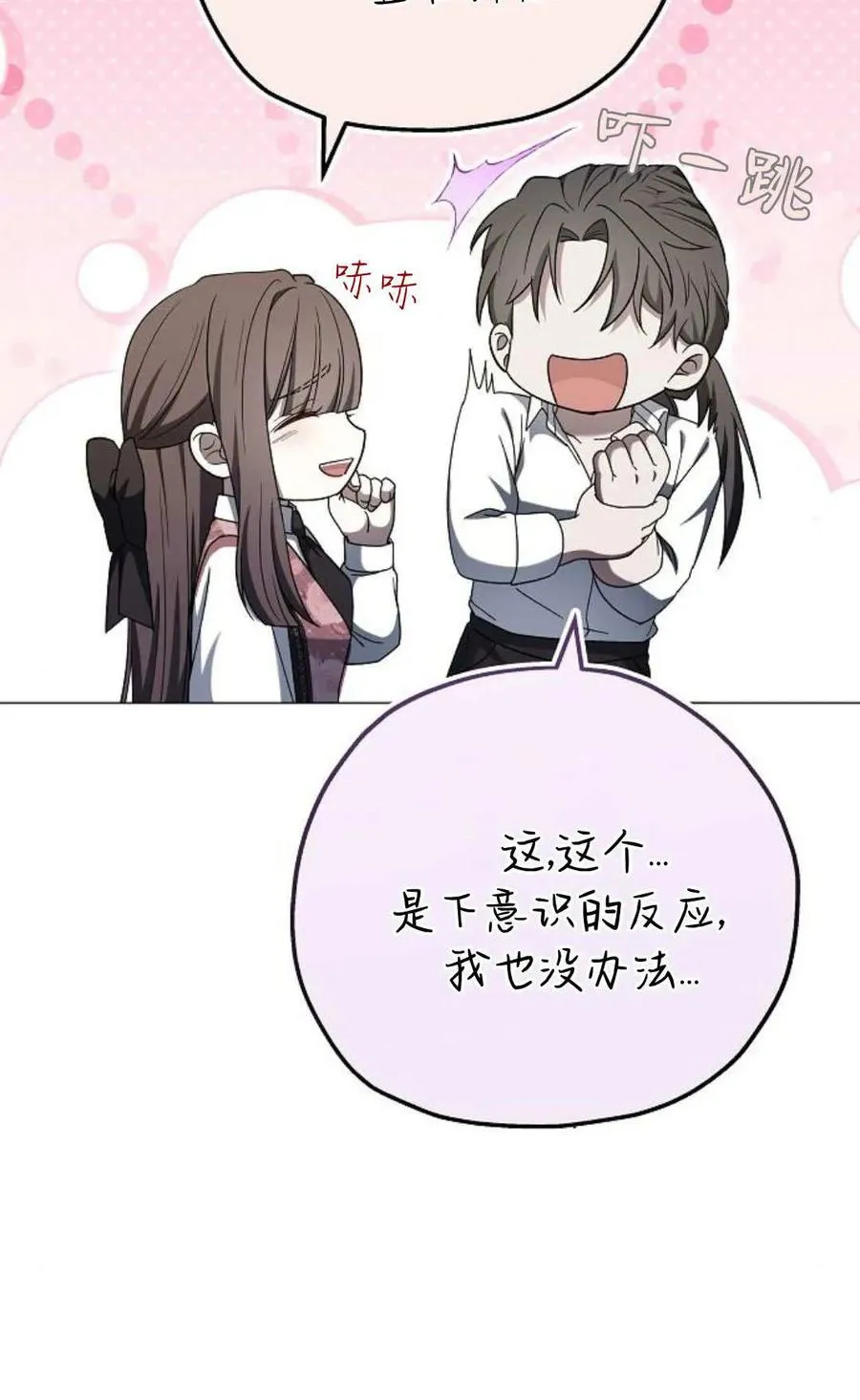 第86话 第120页